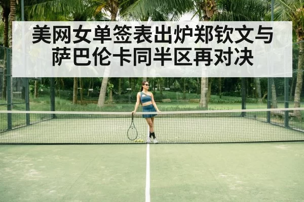 Aryna Sabalenka tennis