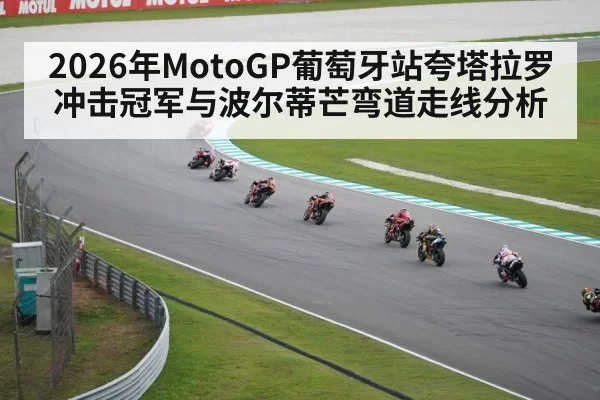 MotoGP motorcycle racing